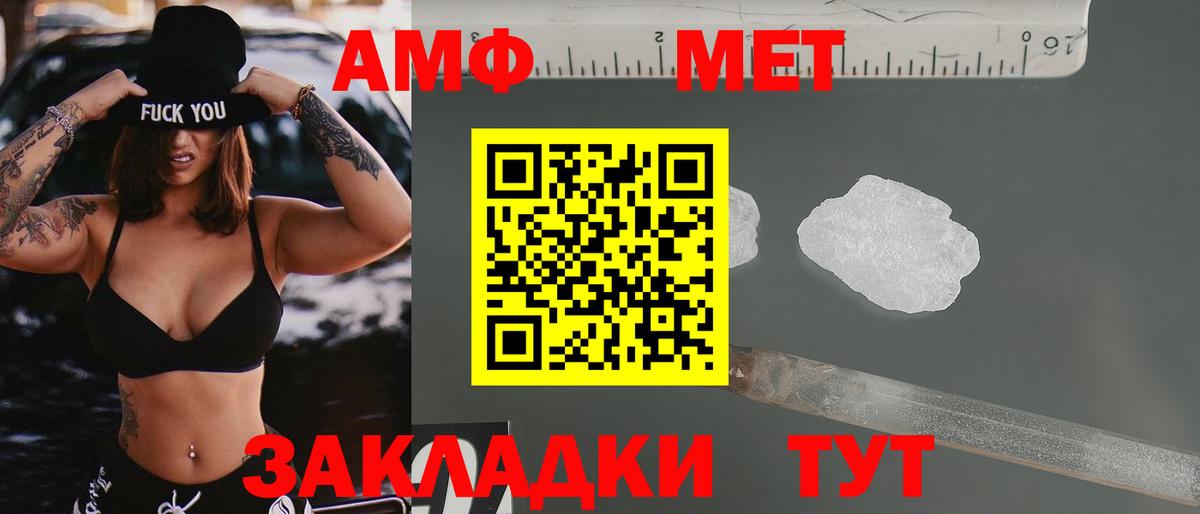 Амфетамин  АМФ  Вход с VPN  Санкт-Петербург  АМФЕТАМИН 98% 