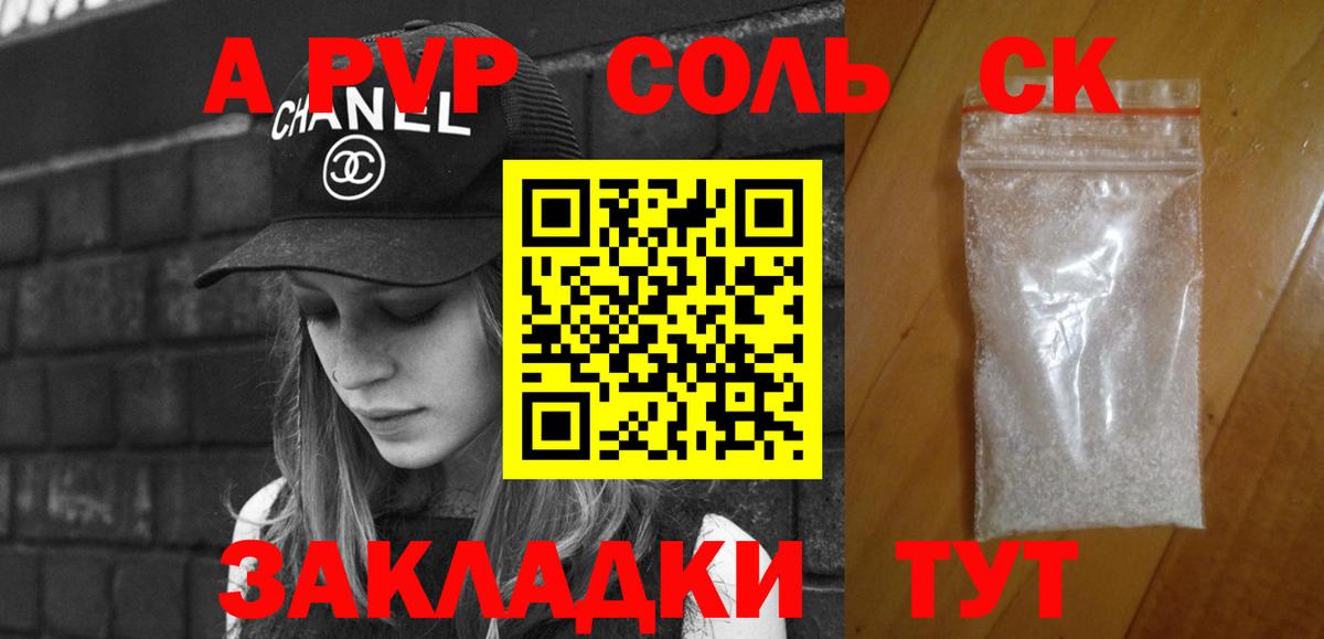A-PVP СК КРИС Санкт-Петербург