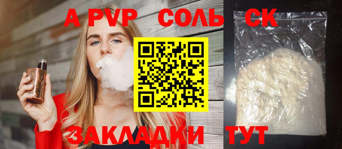 Alpha PVP кристаллы  A-PVP  Санкт-Петербург  Вход с VPN  Alpha-PVP VHQ  А ПВП VHQ 