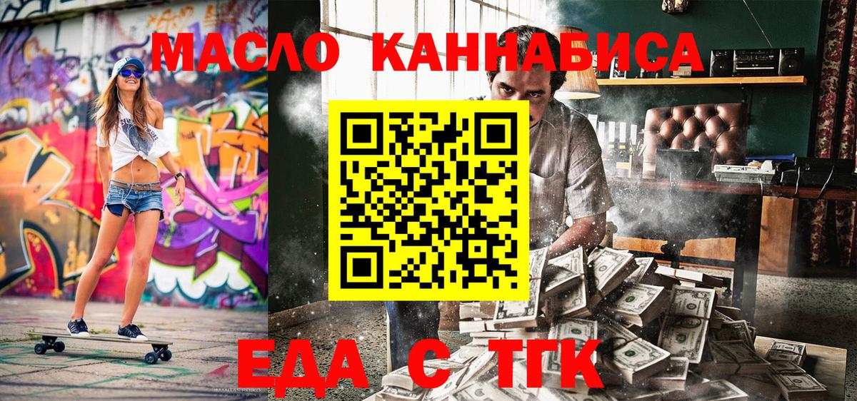 Печенье с ТГК конопля  Вход с VPN  Санкт-Петербург 