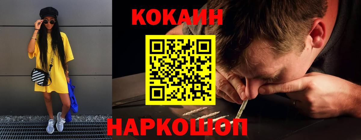 COCAIN Колумбийский  COCAIN  Санкт-Петербург  Вход с VPN  COCAIN 97% 