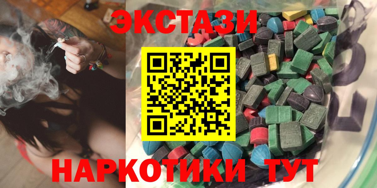 ЭКСТАЗИ 280мг Санкт-Петербург