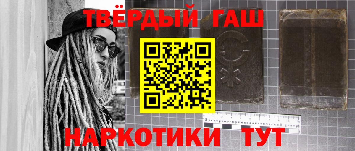 Гашиш hashish  Вход с VPN  Санкт-Петербург  ГАШ хэш 
