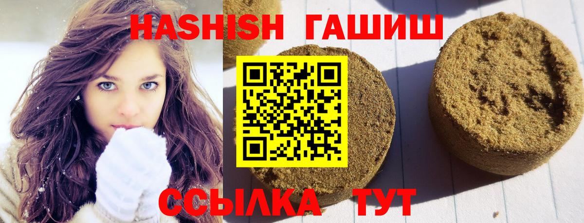 Гашиш Cannabis Санкт-Петербург