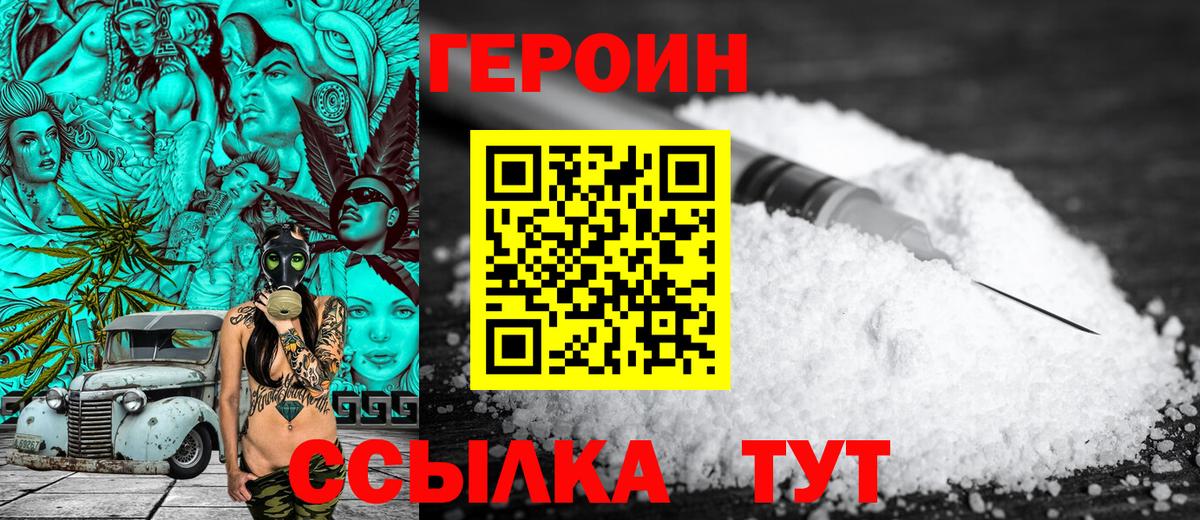 ГЕРОИН афганец Санкт-Петербург