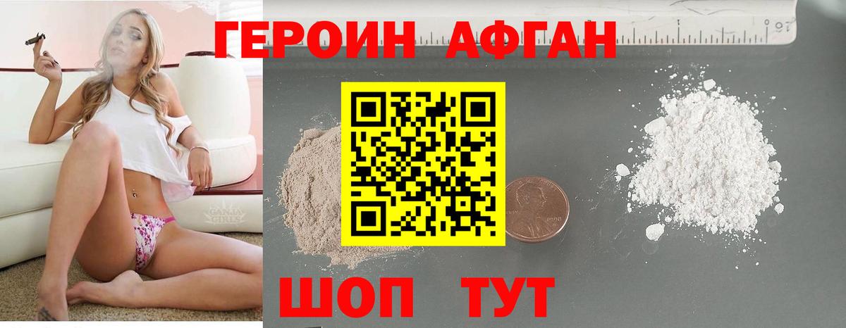 Героин белый  Вход с VPN  Санкт-Петербург 