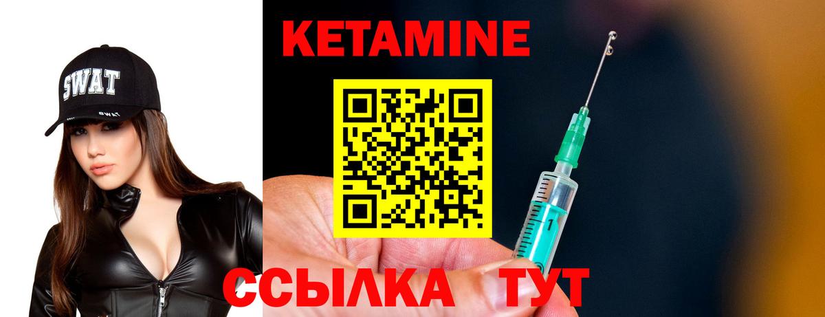 Санкт-Петербург  КЕТАМИН VHQ  Вход с VPN  КЕТАМИН ketamine 