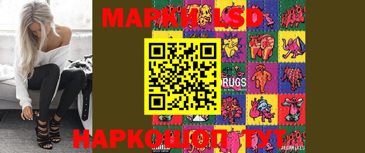 LSD-25 экстази кислота  LSD-25 экстази  Санкт-Петербург  Вход с VPN 
