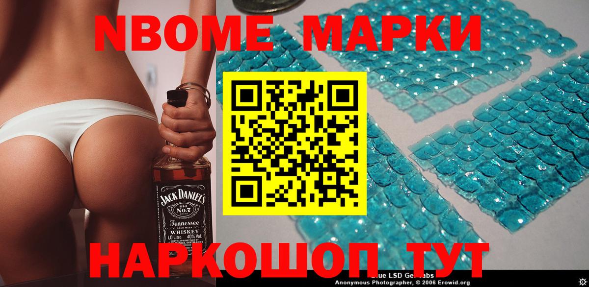 Санкт-Петербург  Марки NBOMe 1500мкг  Марки NBOMe 1500мкг  Вход с VPN 